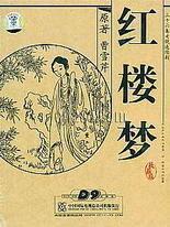 白洁张敏美红孙倩